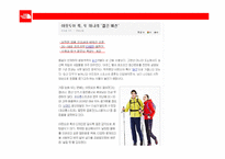 [마케팅] The North Face 노스페이지의 다양한 연령층 확보를 위한 마케팅 전략-11