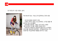 [마케팅] The North Face 노스페이지의 다양한 연령층 확보를 위한 마케팅 전략-12