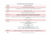 [마케팅] The North Face 노스페이지의 다양한 연령층 확보를 위한 마케팅 전략-15