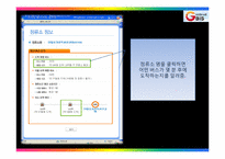 [경영정보학] 경기도 버스 정보 시스템-8