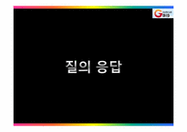 [경영정보학] 경기도 버스 정보 시스템-15