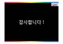 [경영정보학] 경기도 버스 정보 시스템-16