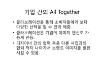 [경영학] 의류기업의 gathering 사례조사-6