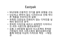 [경영학] 의류기업의 gathering 사례조사-8