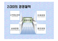 [금융기관론] 기업은행의 마케팅 전략 분석-4
