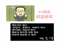[경영학원론] 리더십에 대한 고찰(카리스마적 리더십, 변혁적 리더십, Servant적 리더십)-8