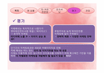 [경영학] 후발주자로서의 `카페베네`의 마케팅 전략-18