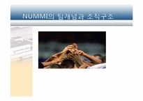 [조직구조론] 누미(NUMMI)의 조직구조 및 업무 설계-2