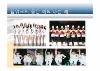 [조직구조론] 누미(NUMMI)의 조직구조 및 업무 설계-3
