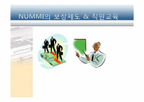 [조직구조론] 누미(NUMMI)의 조직구조 및 업무 설계-15