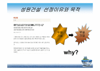 [재무관리] 성원건설이 부실기업으로 판정된 사례분석-2