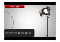 [리더십 개발] 섀클턴의 파워 리더십-13