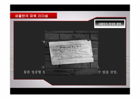 [리더십 개발] 섀클턴의 파워 리더십-16