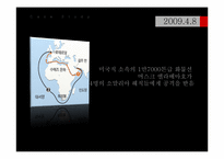 [리더십 개발] 섀클턴의 파워 리더십-19