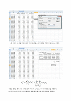 [재무관리] 모의주식투자를 통한 포트폴리오 성과분석-4