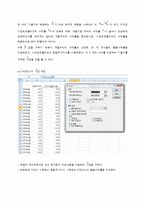 [재무관리] 모의주식투자를 통한 포트폴리오 성과분석-7