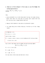 [재무관리] 모의주식투자를 통한 포트폴리오 성과분석-9