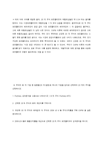 [재무관리] 모의주식투자를 통한 포트폴리오 성과분석-13