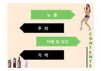 [소비자행동론] 스타벅스의 한국진출 성공사례와 비타500, 박카스의 광고를 통해 살펴본 소비자 행태 분석-16