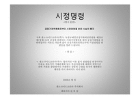 [유통관리] 쌤소나이트코리아(주) 불공정거래행위 사례 연구-19