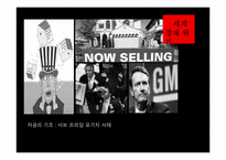 [경제학원론] 세계경제위기-저금리 기조(서브 프라임 모기지 사태)-1