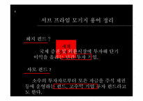 [경제학원론] 세계경제위기-저금리 기조(서브 프라임 모기지 사태)-9