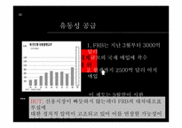 [경제학원론] 세계경제위기-저금리 기조(서브 프라임 모기지 사태)-19