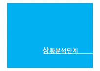 [소비자 심리학] 소비자의 환경문제 인식 및 그린마케팅 전략-3