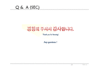 [유통경제학] 국내 대형 할인마트내 농산물의 유통 체계 분석(영문)-20