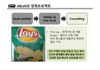 [마케팅] 스페인 레스토랑 엘불리(ElBulli) 마케팅 전략-14