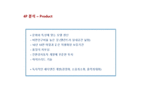 [마케팅 전략] 현대자동차의 미국진출 성공 사례 분석-현대 제너시스를 중심으로-18