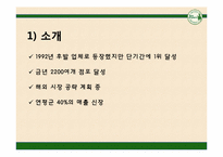 [시장과 소비자] 뚜레쥬르가 파리바게뜨를 넘어서기 위한 전략 제안-10