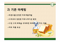 [시장과 소비자] 뚜레쥬르가 파리바게뜨를 넘어서기 위한 전략 제안-11