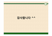 [시장과 소비자] 뚜레쥬르가 파리바게뜨를 넘어서기 위한 전략 제안-19