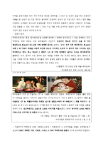 [시장과 소비자] 뚜레쥬르가 파리바게뜨를 넘어서기 위한 전략 제안-5