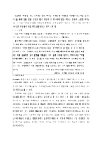 [시장과 소비자] 뚜레쥬르가 파리바게뜨를 넘어서기 위한 전략 제안-6