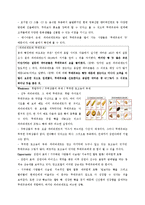 [시장과 소비자] 뚜레쥬르가 파리바게뜨를 넘어서기 위한 전략 제안-7