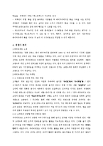[시장과 소비자] 뚜레쥬르가 파리바게뜨를 넘어서기 위한 전략 제안-8