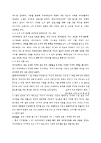 [시장과 소비자] 뚜레쥬르가 파리바게뜨를 넘어서기 위한 전략 제안-9