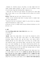 [시장과 소비자] 뚜레쥬르가 파리바게뜨를 넘어서기 위한 전략 제안-10