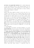 [시장과 소비자] 뚜레쥬르가 파리바게뜨를 넘어서기 위한 전략 제안-11