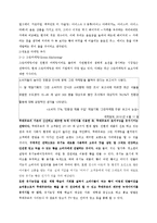 [시장과 소비자] 뚜레쥬르가 파리바게뜨를 넘어서기 위한 전략 제안-12