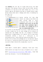 [시장과 소비자] 뚜레쥬르가 파리바게뜨를 넘어서기 위한 전략 제안-13