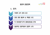 [관광정보론] 홍콩의 관광정책 및 여행 관련 시스템 조사-18