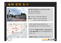 [생산운영관리] 커피전문점 `시애틀 에스프레소` 생산전략-3