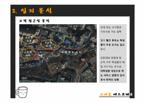 [생산운영관리] 커피전문점 `시애틀 에스프레소` 생산전략-4