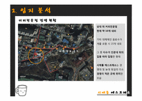 [생산운영관리] 커피전문점 `시애틀 에스프레소` 생산전략-5