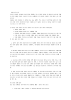 [탈근대사회] 베트남 전쟁 이후 베트남 사회-2