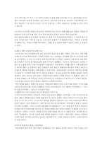 [동아시아 사회론] 현대일본사회의 쟁점-일본의 홈리스(노숙인) 사회문제-6