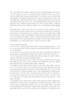 [동아시아 사회론] 현대일본사회의 쟁점-일본의 홈리스(노숙인) 사회문제-7